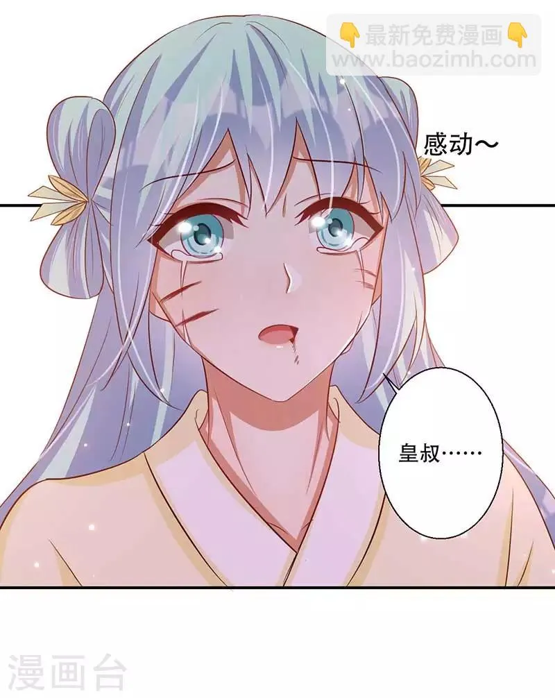 第56话 对不起让你担心了 第9页