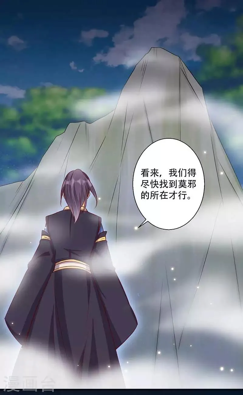 第56话 对不起让你担心了 第13页
