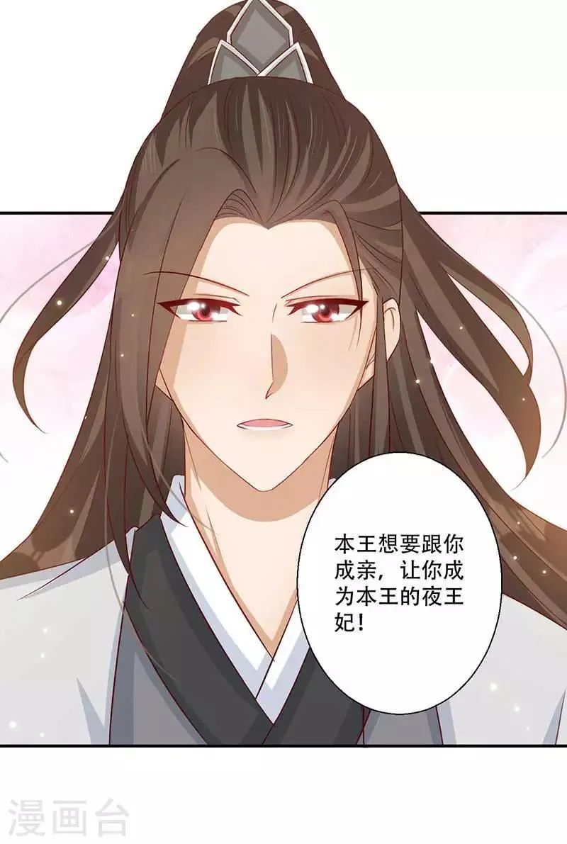 第56话 对不起让你担心了 第16页