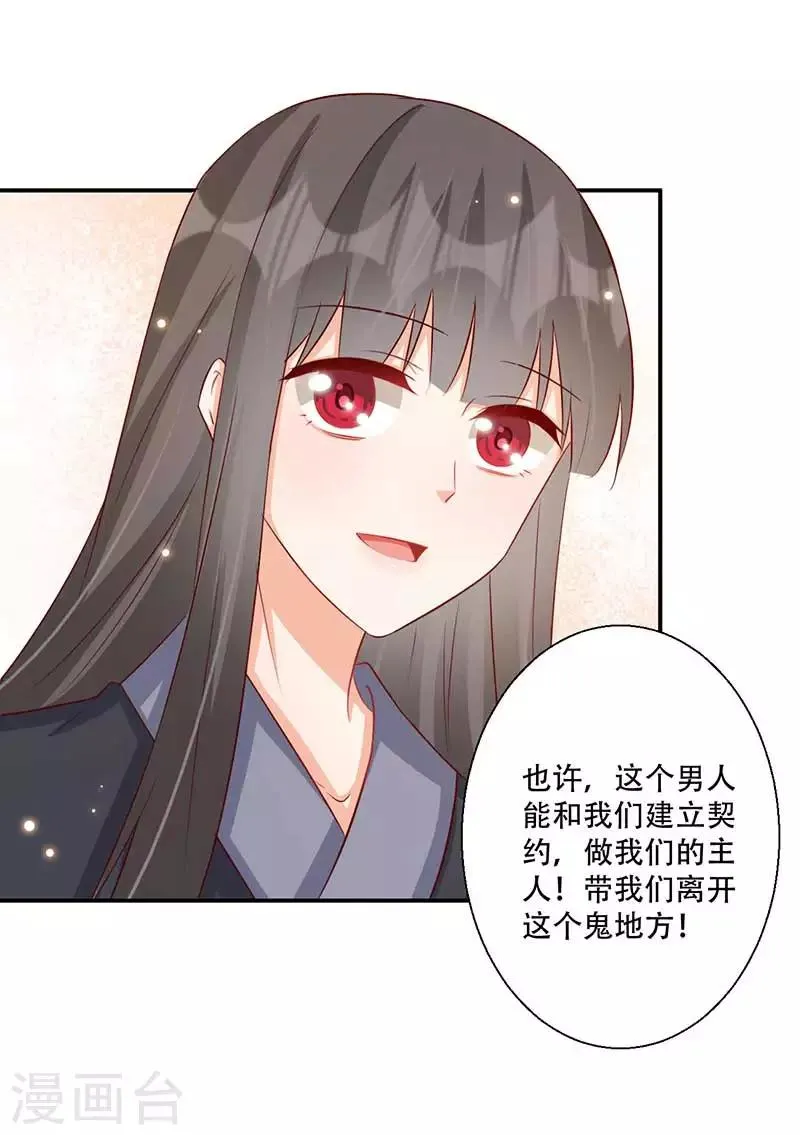 第56话 对不起让你担心了 第22页