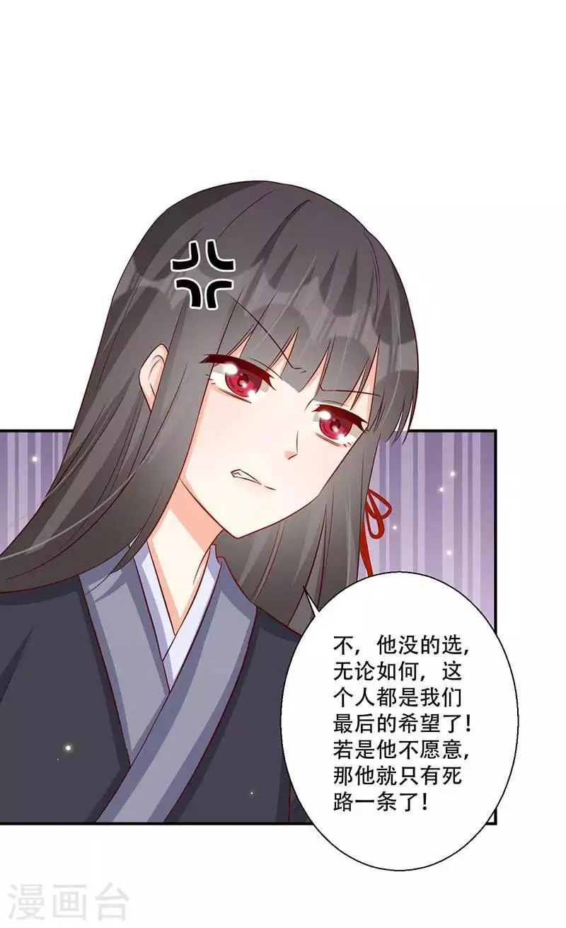 第56话 对不起让你担心了 第24页