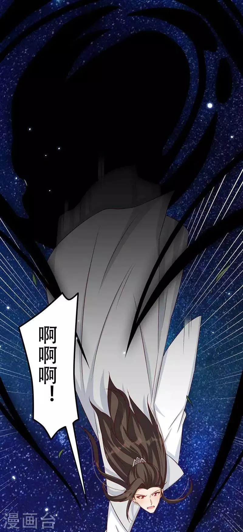 第57话 被困精神领域 第2页