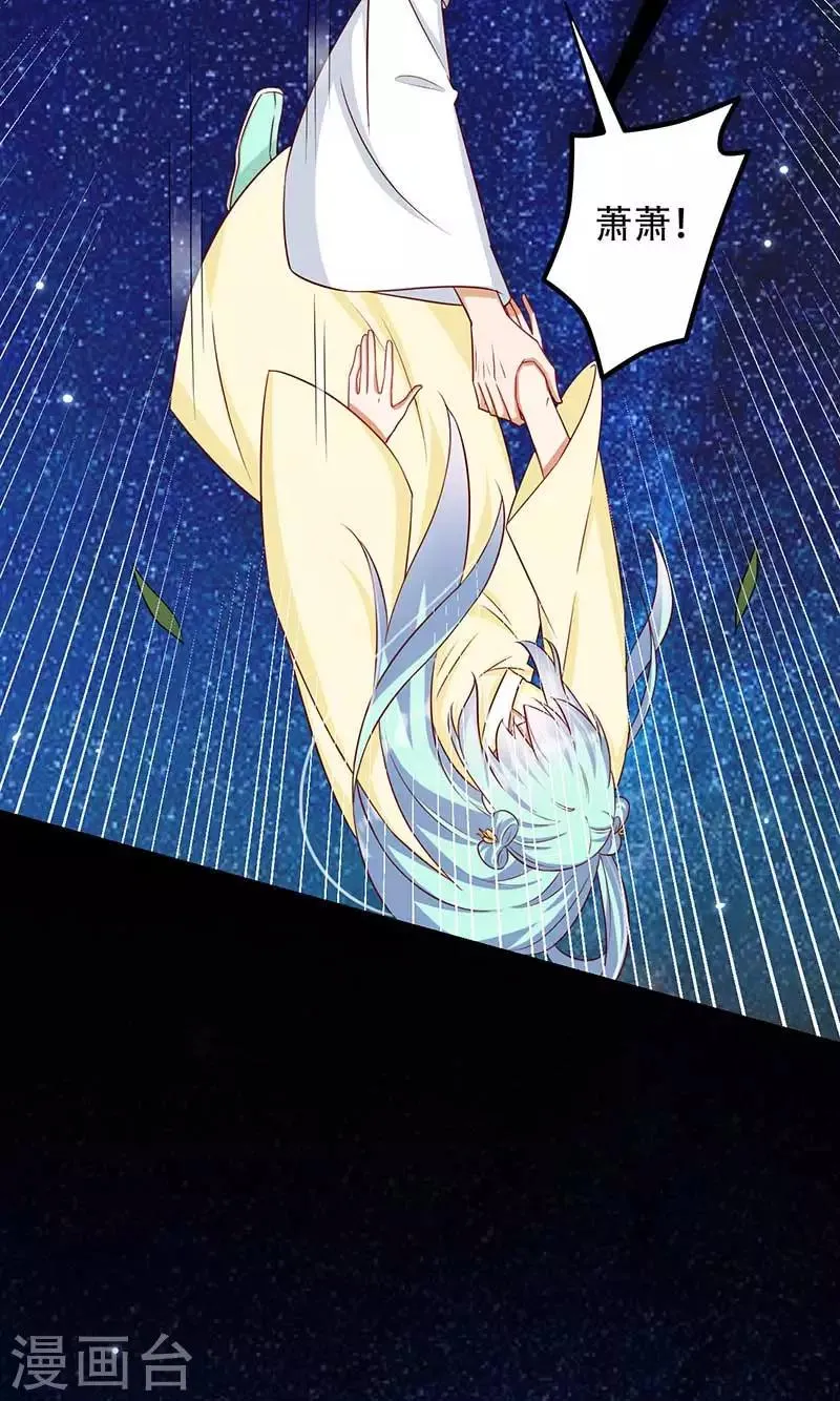 第57话 被困精神领域 第3页