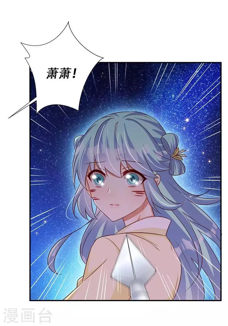 第57话 被困精神领域 第10页