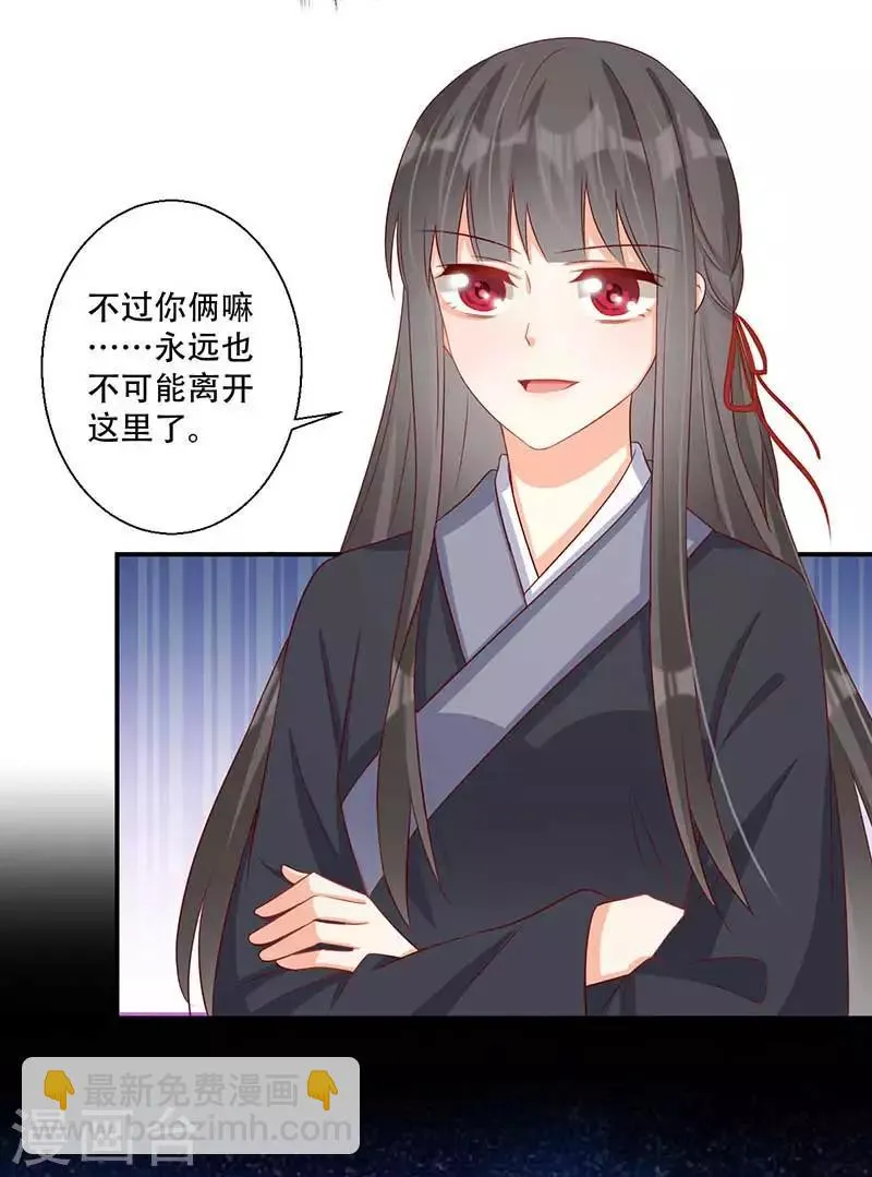 第57话 被困精神领域 第13页