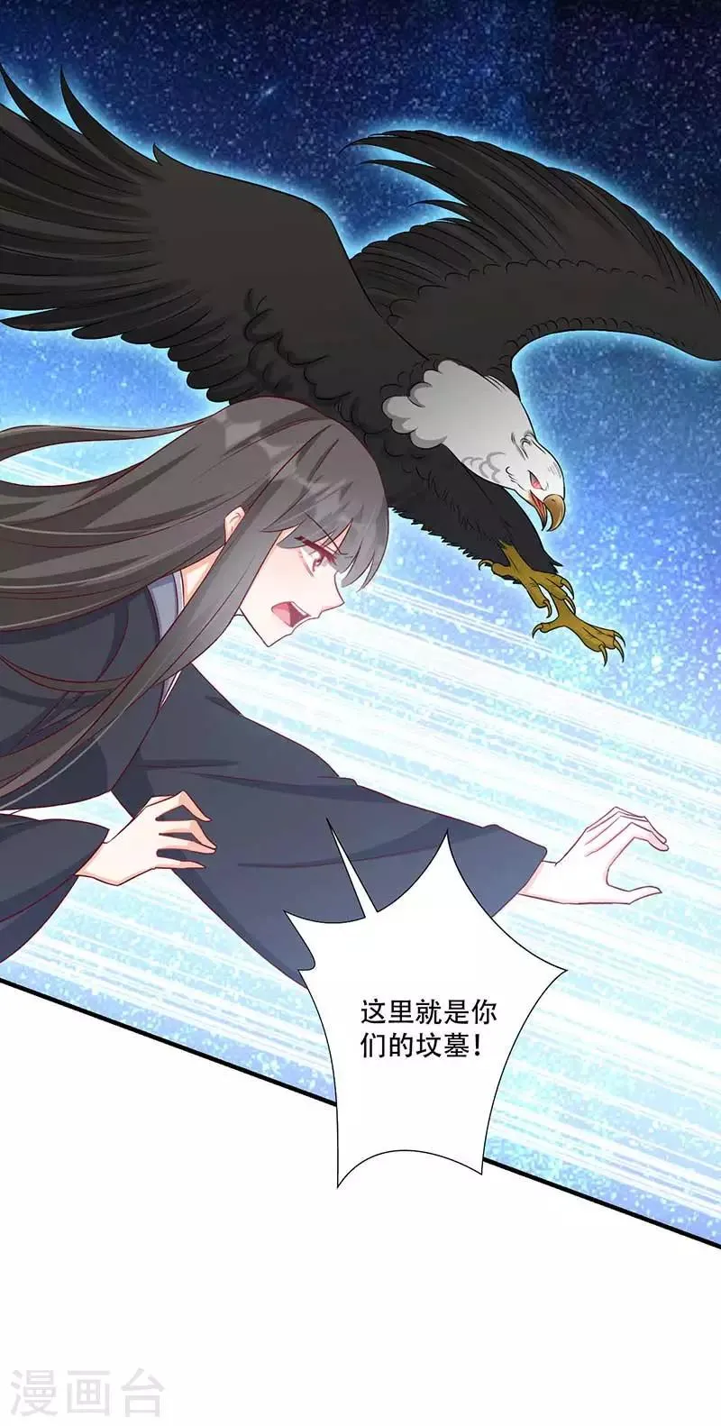 第57话 被困精神领域 第14页