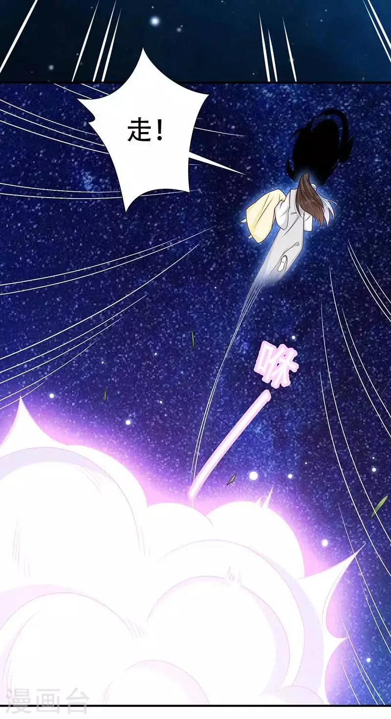 第57话 被困精神领域 第16页
