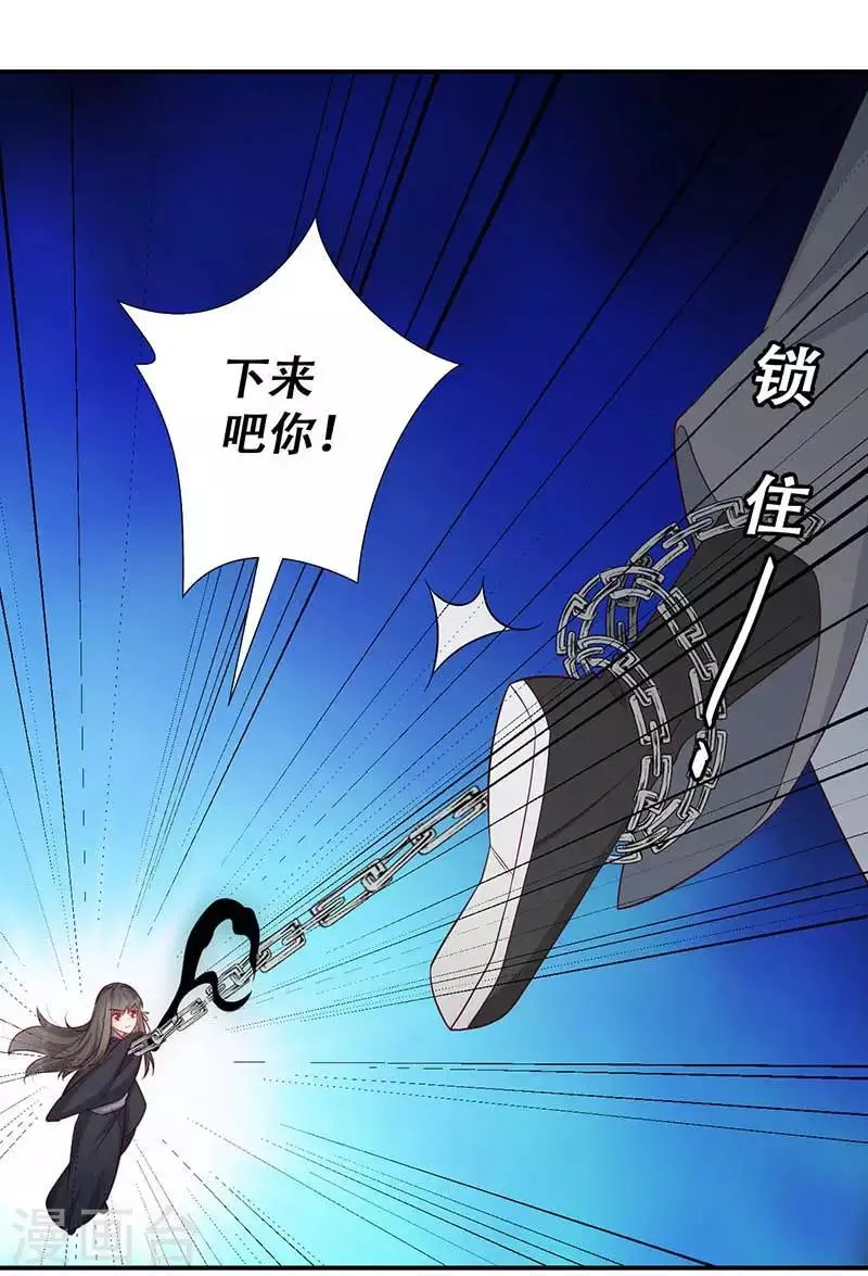 第57话 被困精神领域 第18页