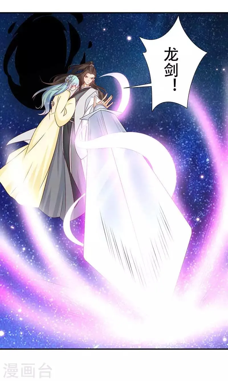 第57话 被困精神领域 第20页