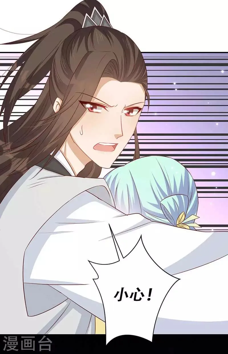 第57话 被困精神领域 第26页