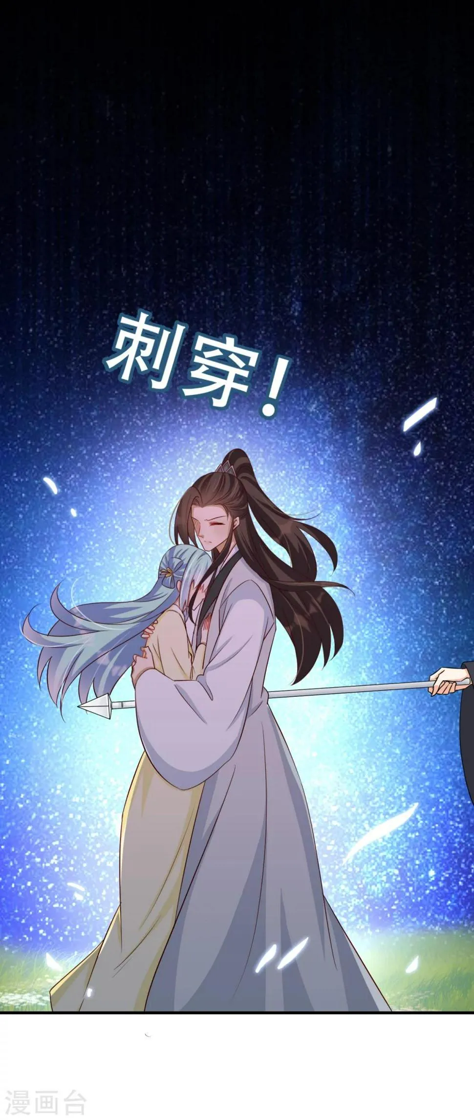 第57话 被困精神领域 第27页