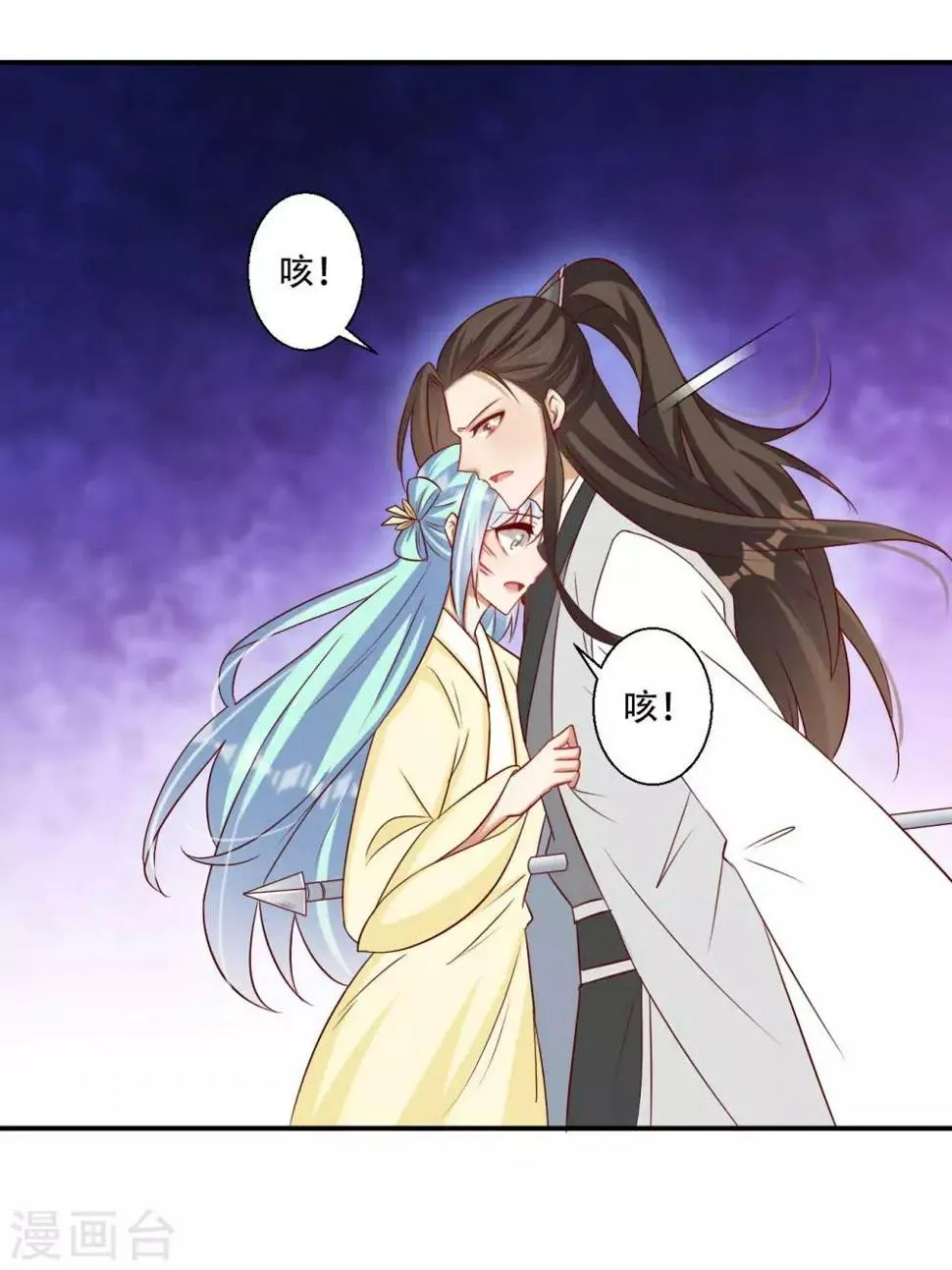 第57话 被困精神领域 第28页