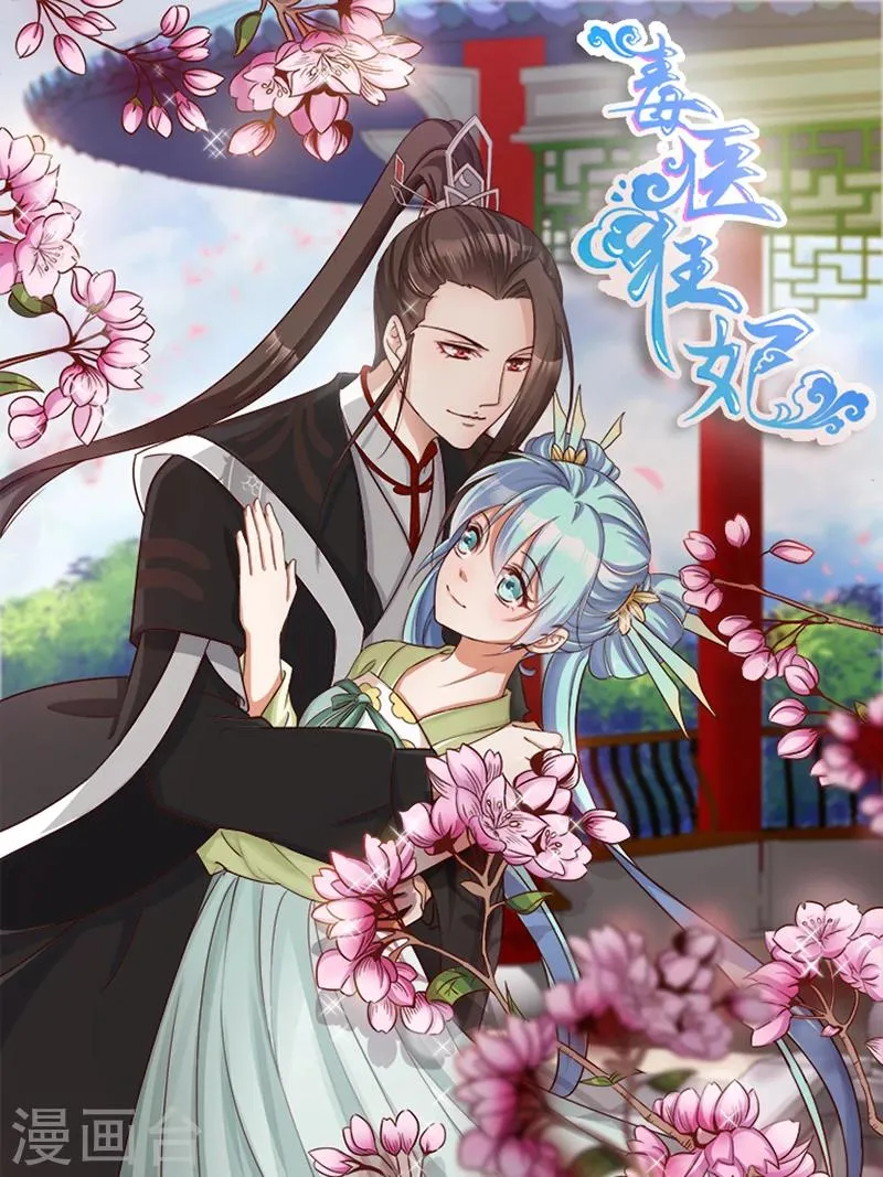 第58话 中计 第1页