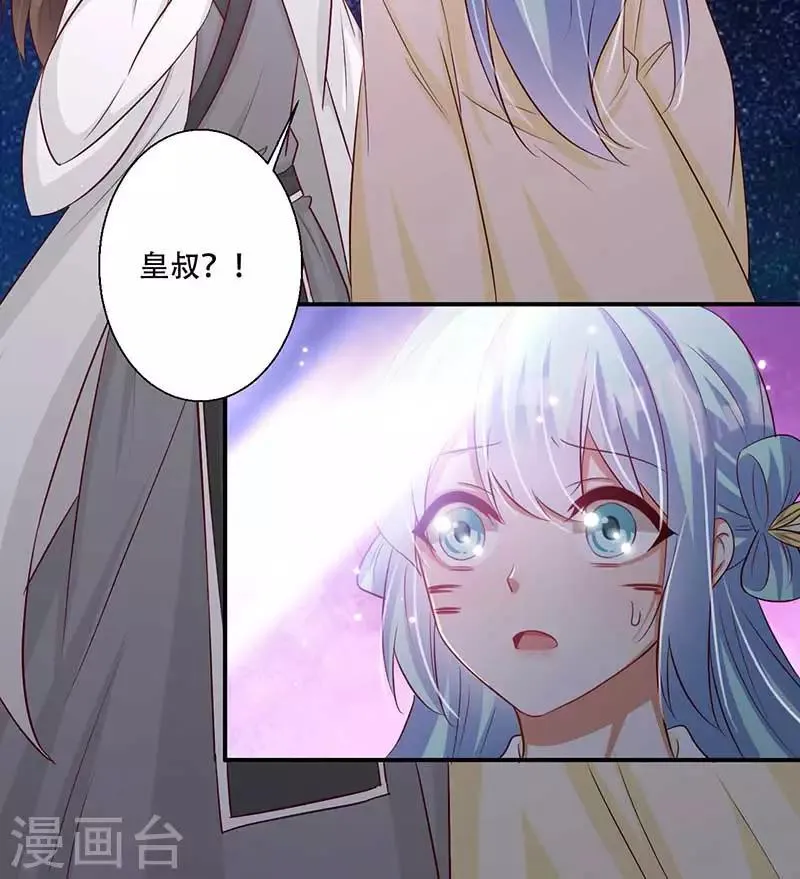 第59话 帝王剑出 第30页