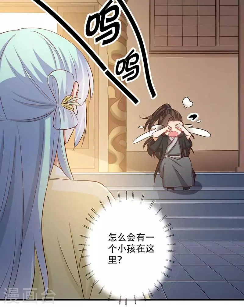 第60话 皇叔醒醒啊 第28页