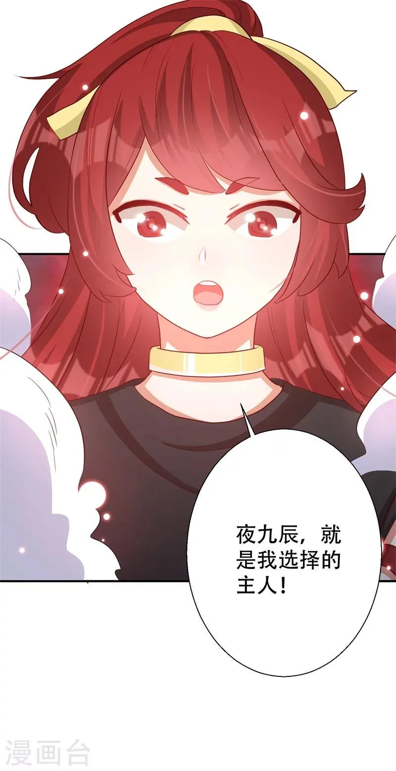第63话 欺负萧萧者，死 第13页
