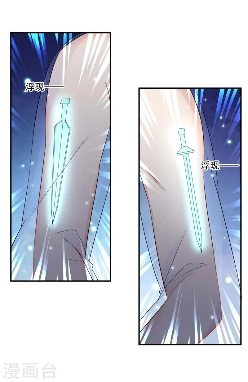 第64话 皇叔又在打我主意 第7页