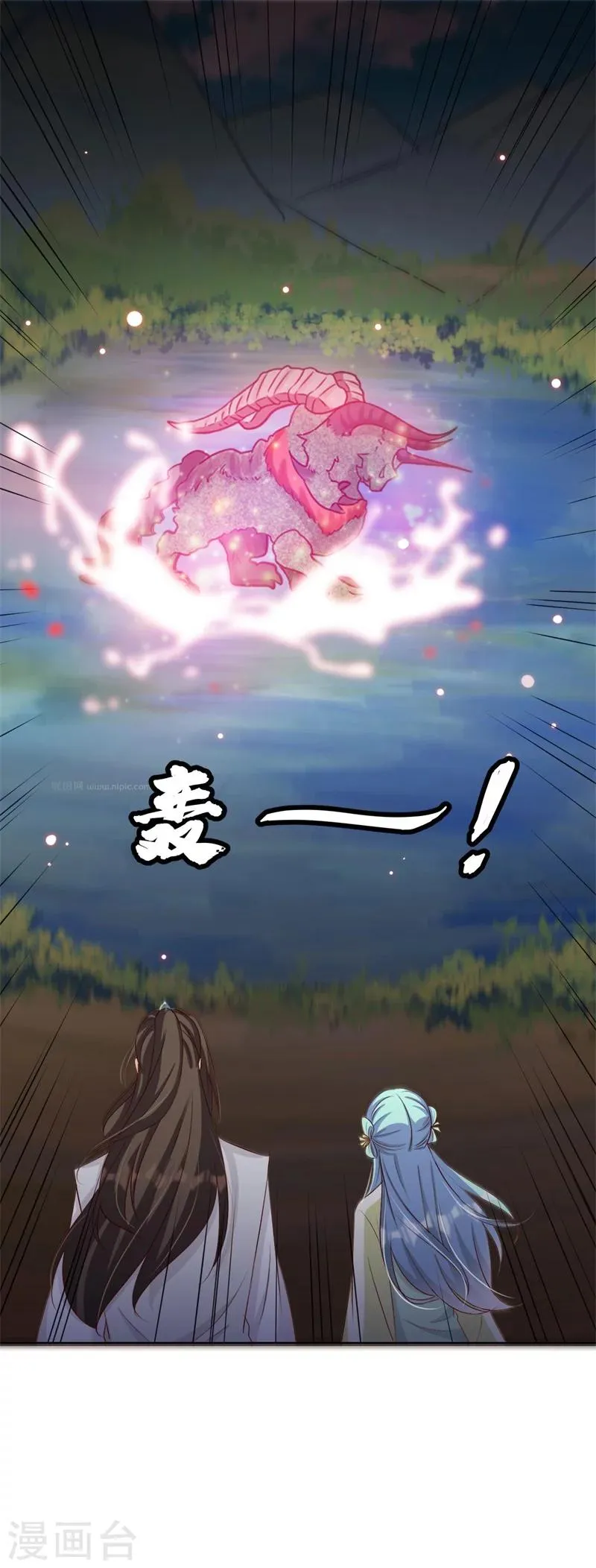 第64话 皇叔又在打我主意 第13页