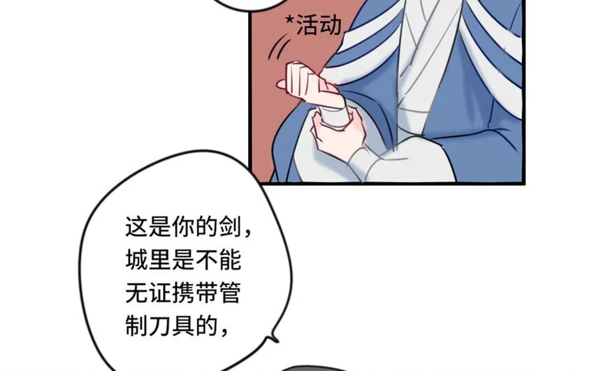 3 第2话 一场误会！ 第74页