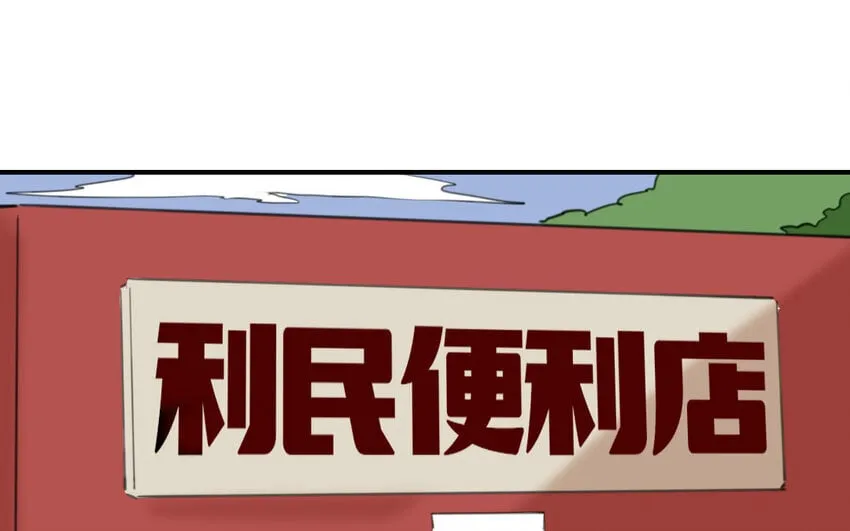 6 第5话 专业的貔貅 第5页