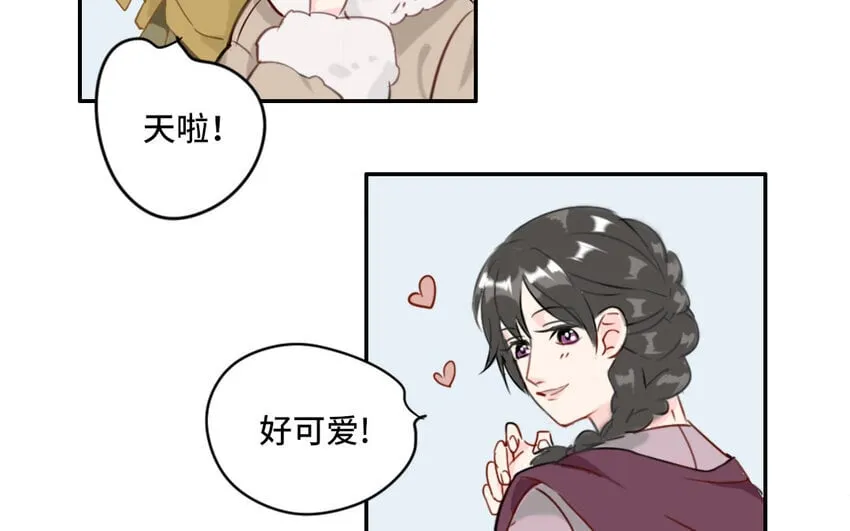 6 第5话 专业的貔貅 第7页