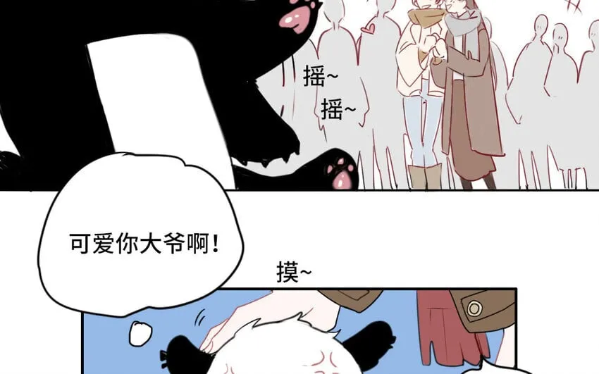6 第5话 专业的貔貅 第9页