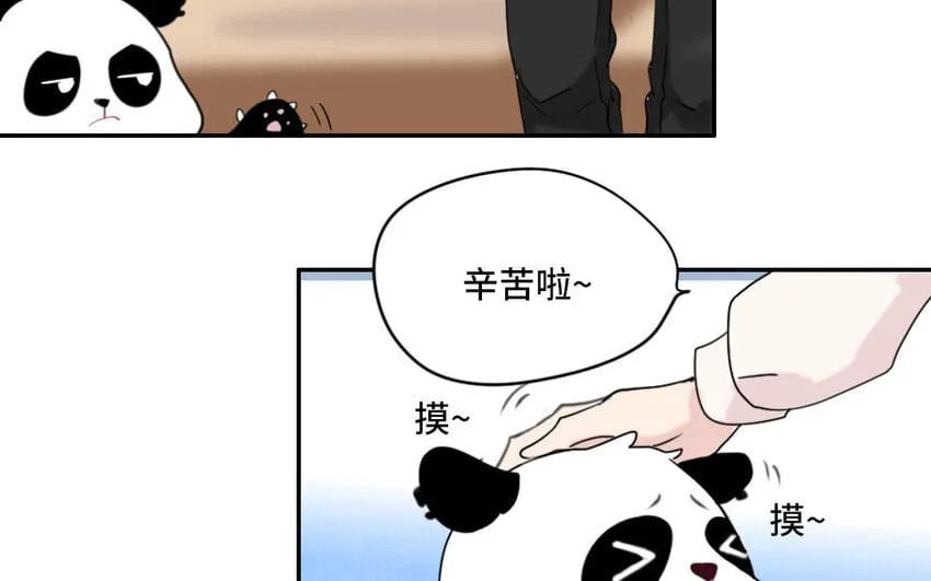6 第5话 专业的貔貅 第13页