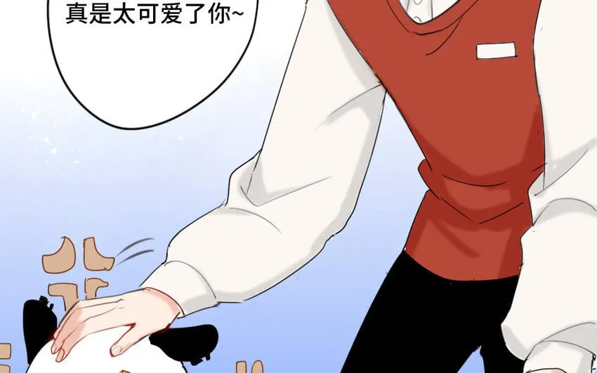 6 第5话 专业的貔貅 第15页