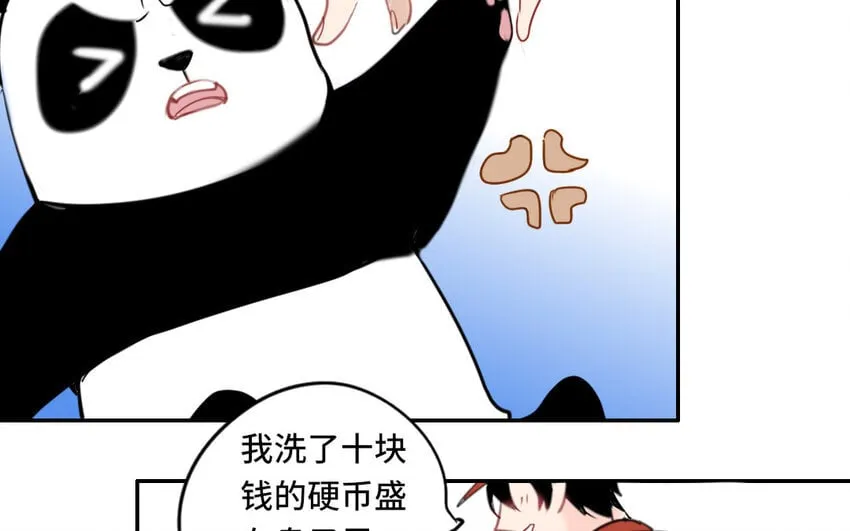6 第5话 专业的貔貅 第17页