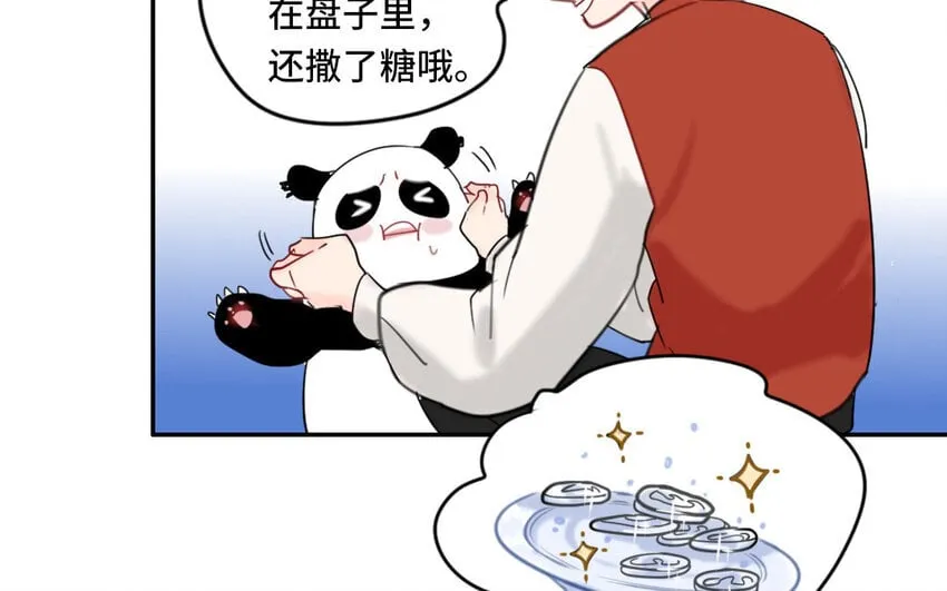 6 第5话 专业的貔貅 第18页