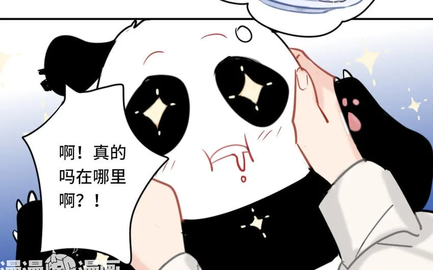 6 第5话 专业的貔貅 第19页