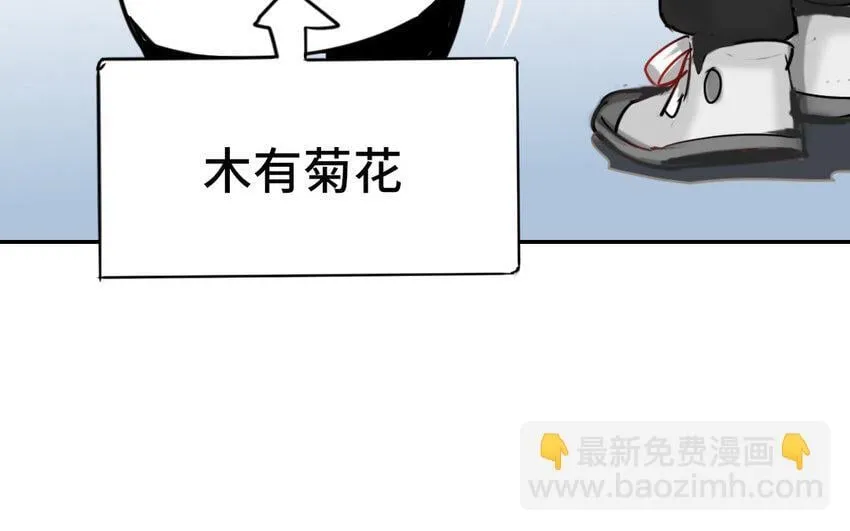 6 第5话 专业的貔貅 第22页