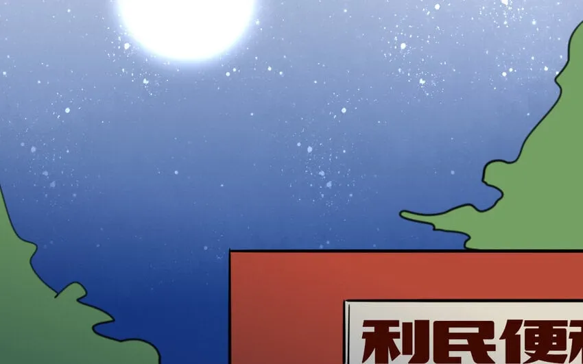 6 第5话 专业的貔貅 第24页