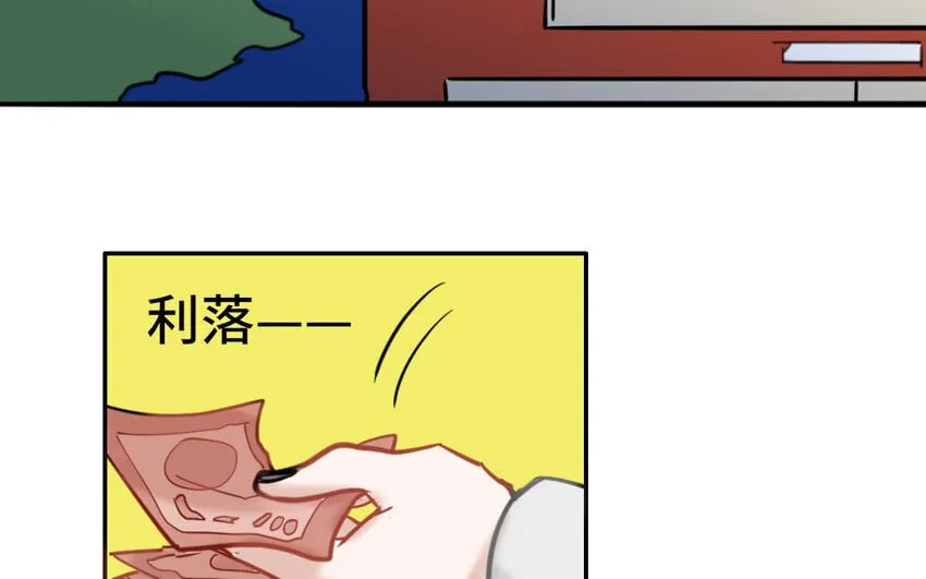 6 第5话 专业的貔貅 第25页
