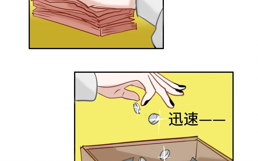 6 第5话 专业的貔貅 第26页