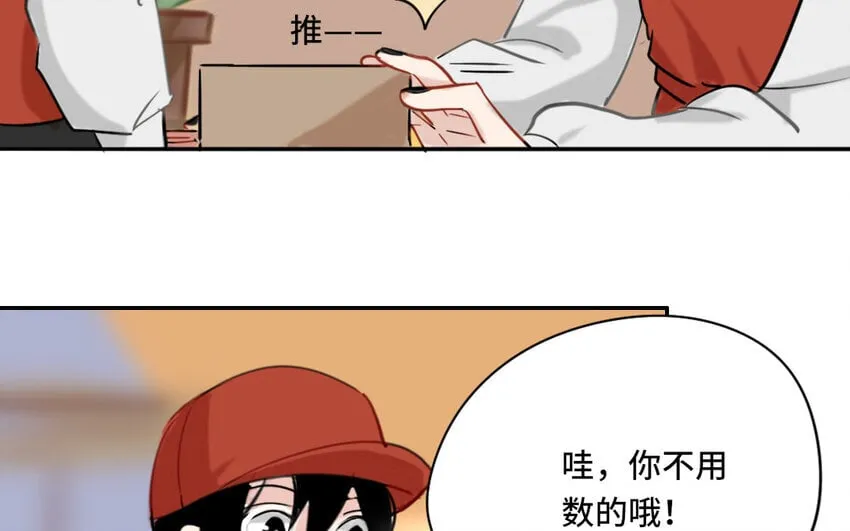 6 第5话 专业的貔貅 第29页
