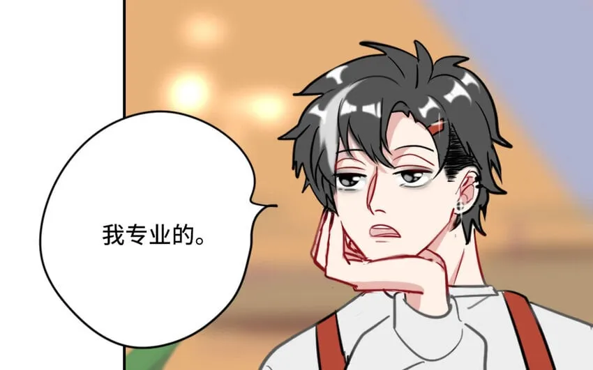 6 第5话 专业的貔貅 第31页