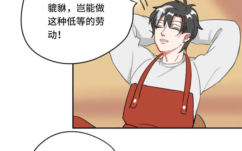 6 第5话 专业的貔貅 第34页