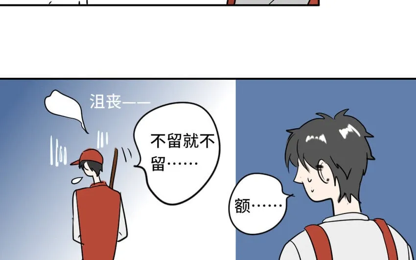6 第5话 专业的貔貅 第37页