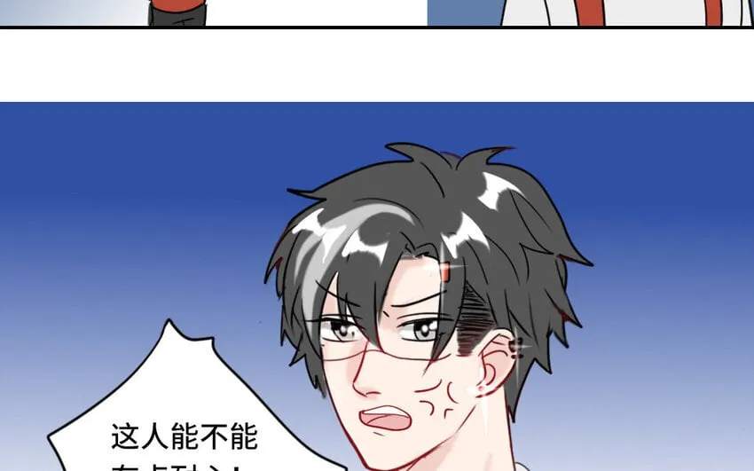 6 第5话 专业的貔貅 第38页