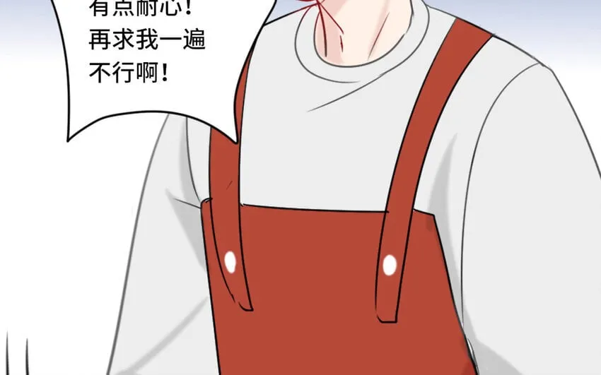 6 第5话 专业的貔貅 第39页
