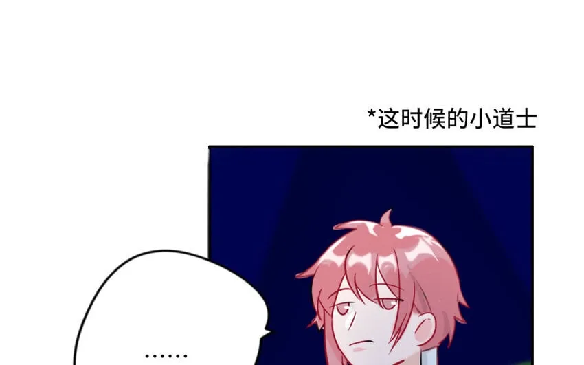 6 第5话 专业的貔貅 第41页