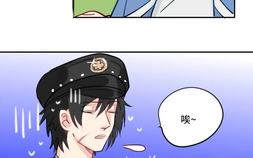6 第5话 专业的貔貅 第46页