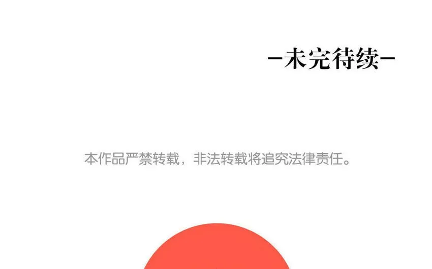 6 第5话 专业的貔貅 第49页