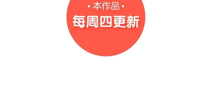 6 第5话 专业的貔貅 第50页