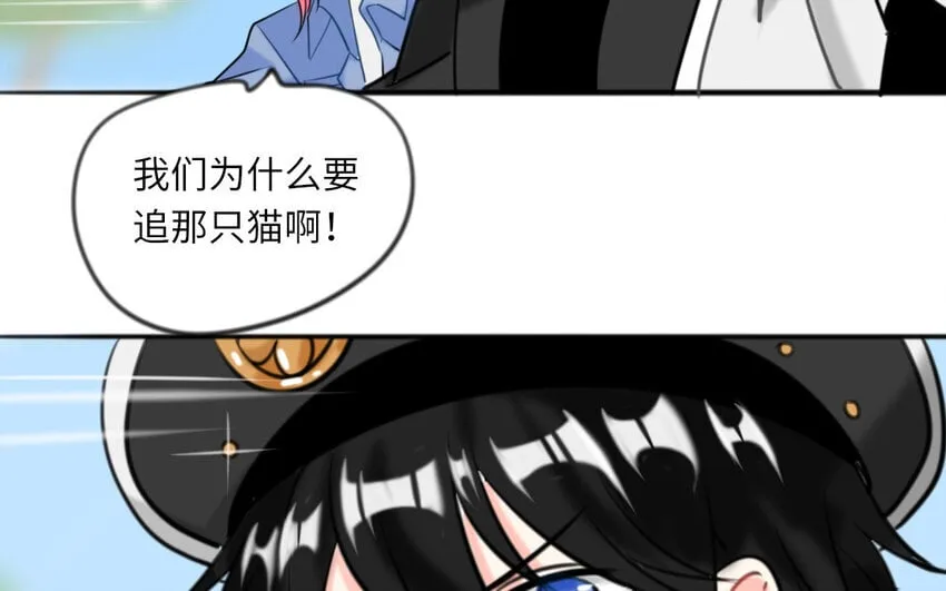 16 第15话 动机不纯 第8页