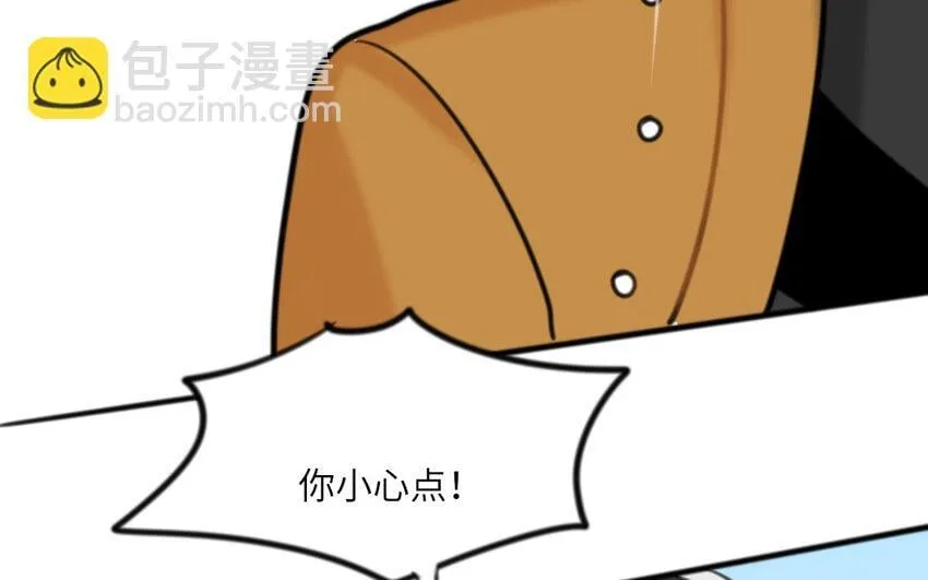 16 第15话 动机不纯 第16页