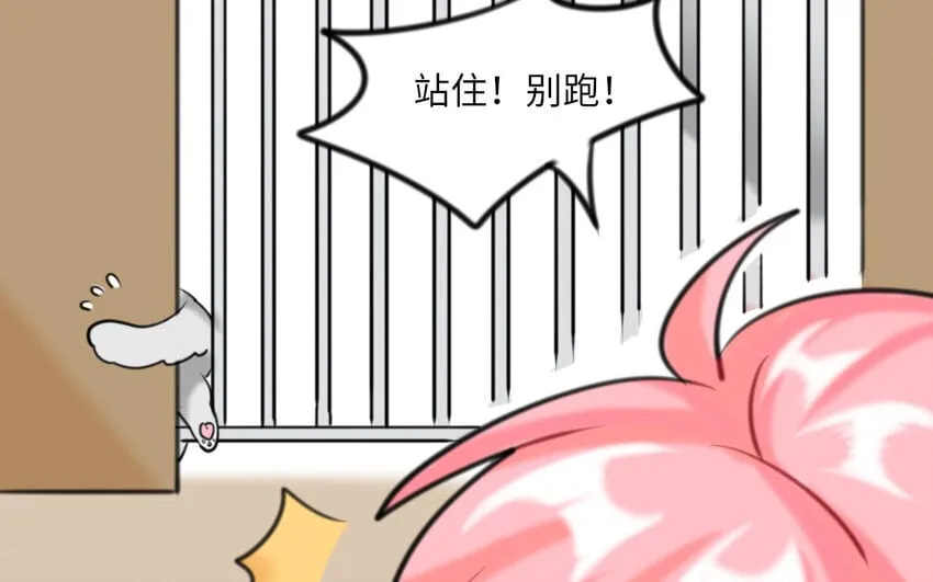 16 第15话 动机不纯 第20页