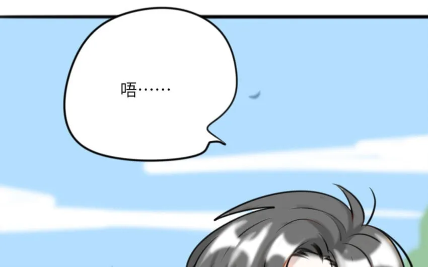16 第15话 动机不纯 第32页