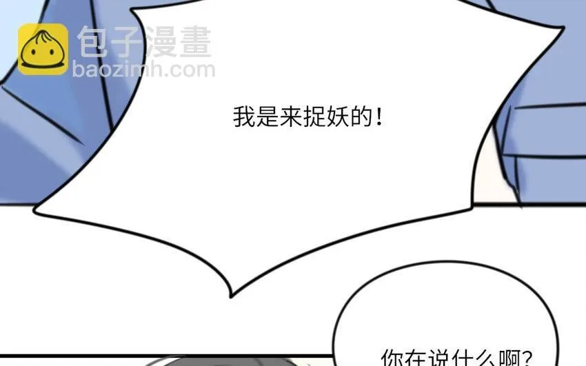 16 第15话 动机不纯 第37页